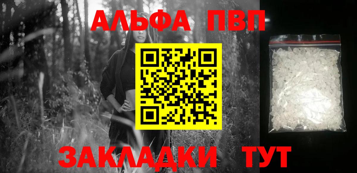 A PVP Crystall  Вход с VPN  Буйнакск  A PVP СК КРИС  Alpha-PVP крисы CK 