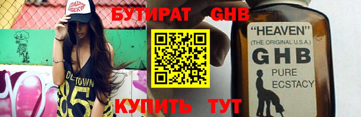 БУТИРАТ оксана Буйнакск