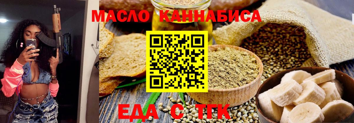 Буйнакск  Печенье с ТГК марихуана  Вход с VPN 