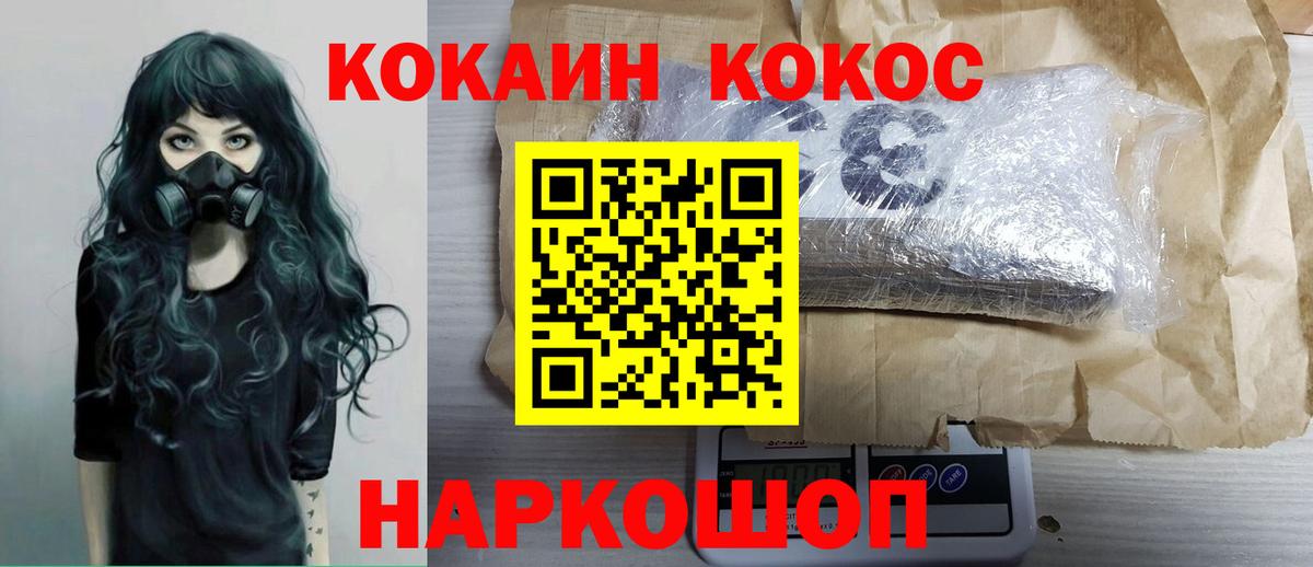 COCAIN Fish Scale Буйнакск