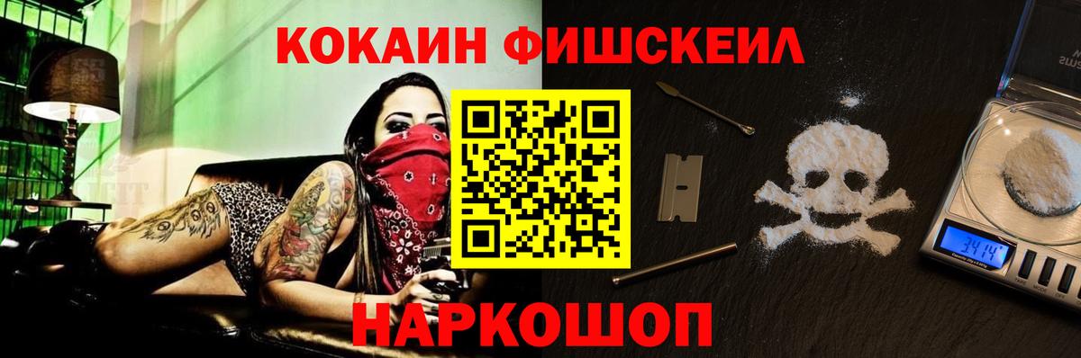 Кокаин Боливия  КОКАИН FishScale  Вход с VPN  Буйнакск 