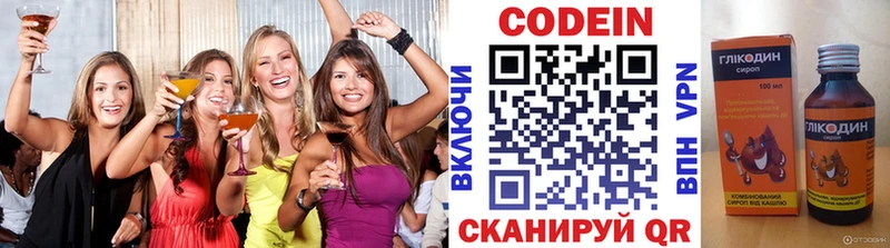 ОМГ ОМГ маркетплейс  Буйнакск  Кодеиновый сироп Lean напиток Lean (лин) 