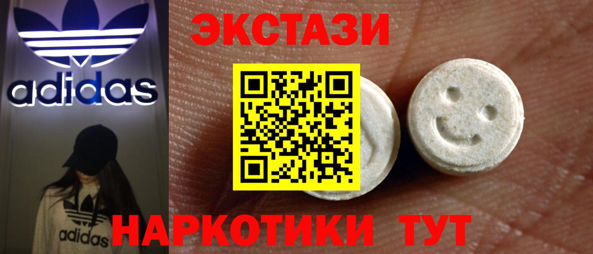 Ecstasy Philipp Plein  Вход с VPN  ЭКСТАЗИ  ЭКСТАЗИ 99%  Буйнакск 