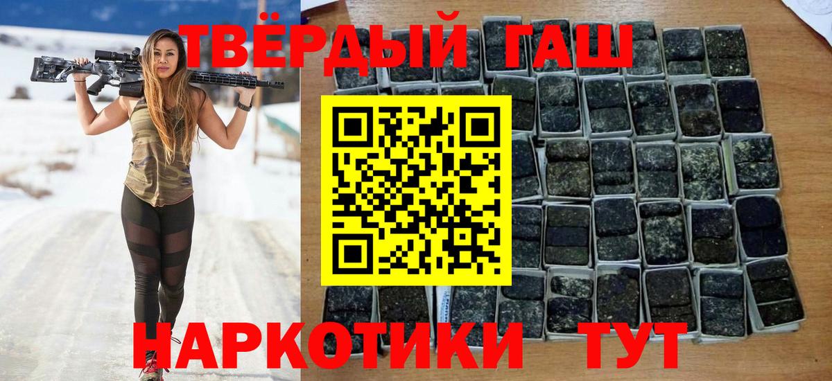 ГАШ хэш Буйнакск