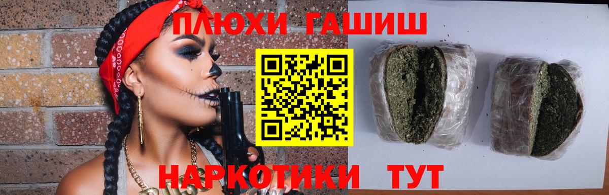 ГАШИШ гашик  ГАШИШ Premium  Вход с VPN  Буйнакск 