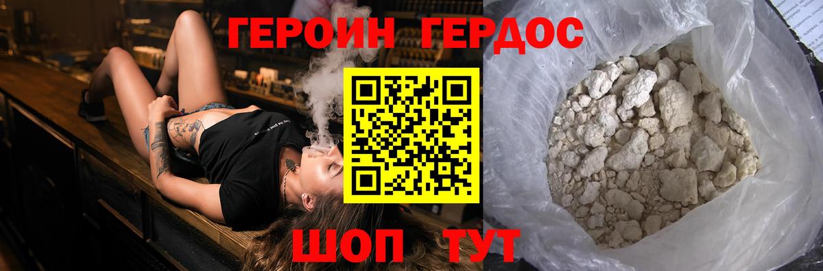 ГЕРОИН Афган Буйнакск