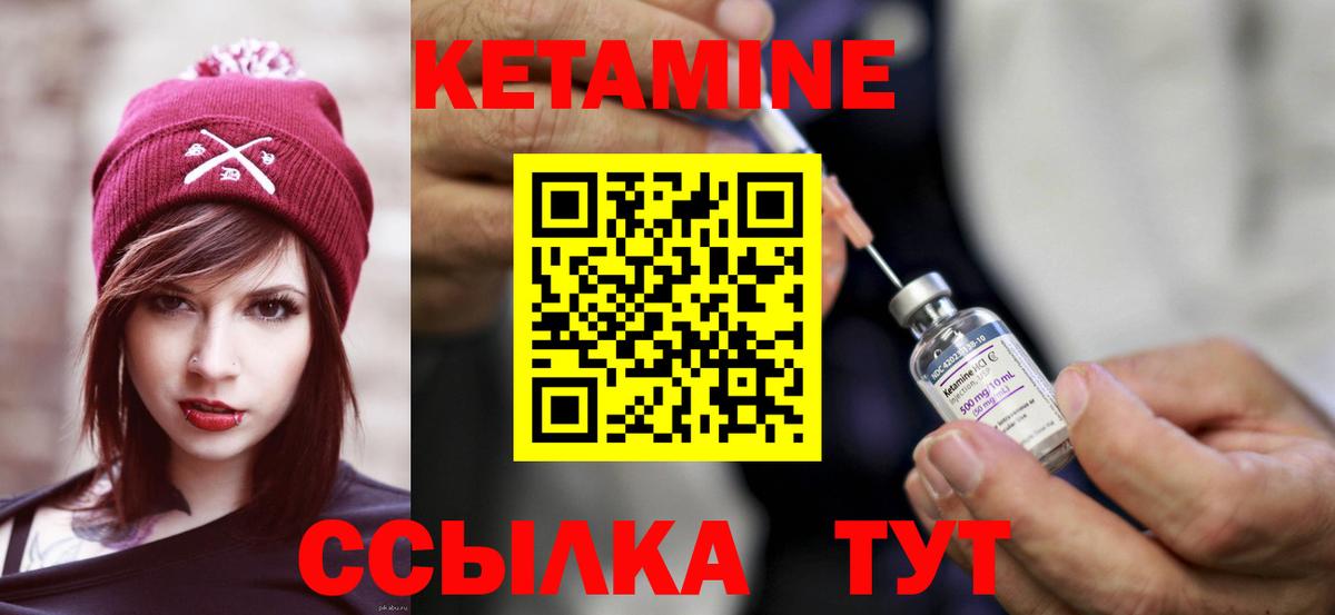 Буйнакск  Кетамин VHQ  Вход с VPN  Кетамин ketamine 
