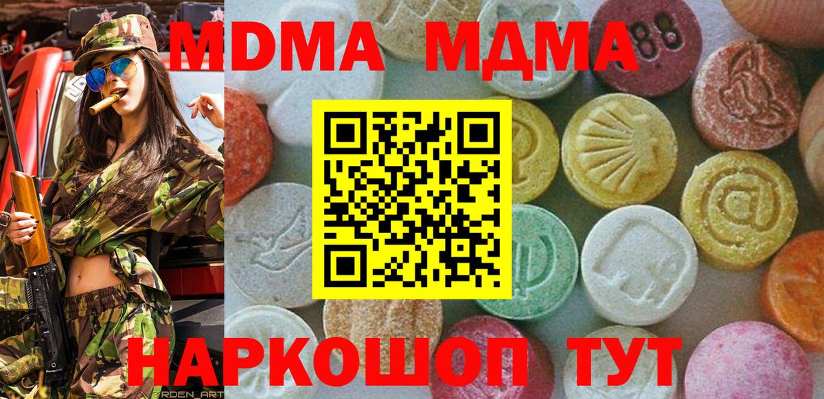 MDMA молли  MDMA VHQ  MDMA  Буйнакск  Вход с VPN 