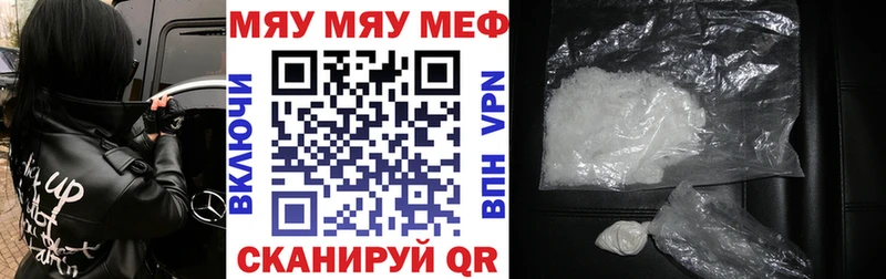 Мефедрон мяу мяу Буйнакск