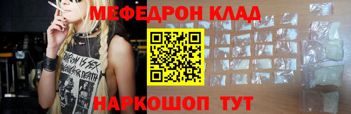 Меф мука  Мефедрон mephedrone  Вход с VPN  Буйнакск 