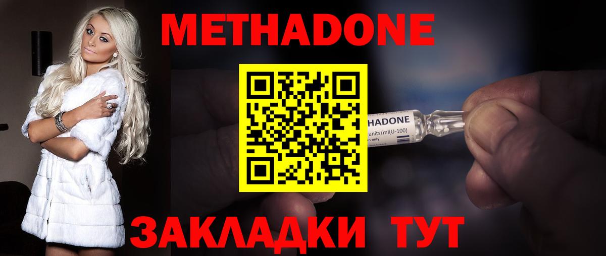 Буйнакск  Метадон белоснежный  Вход с VPN  МЕТАДОН кристалл 
