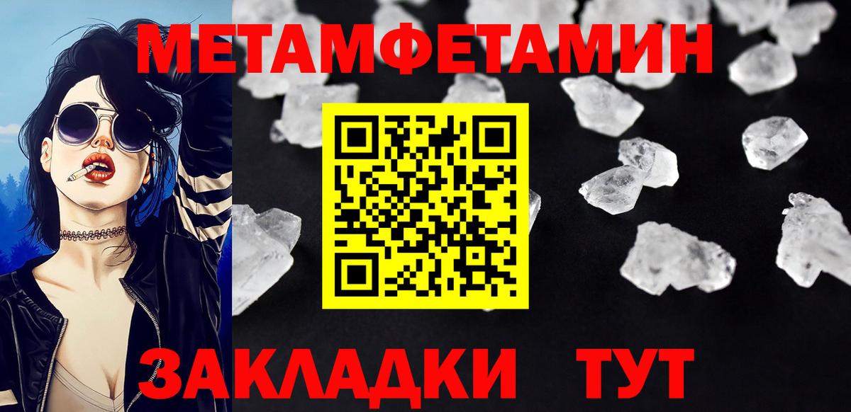 Первитин кристалл Буйнакск