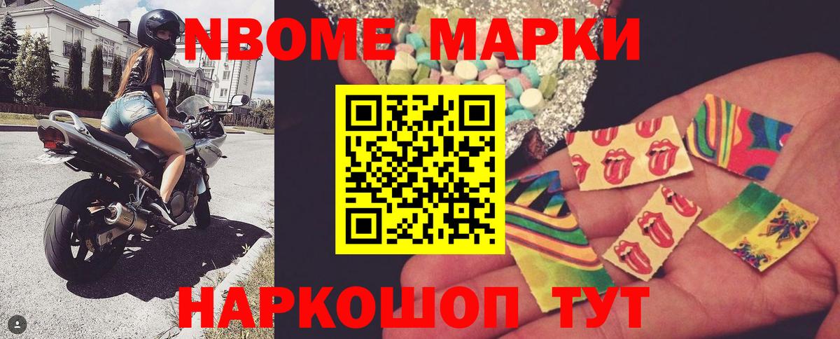 Наркотические марки  Марки 25I-NBOMe 1,5мг  Вход с VPN  Буйнакск 