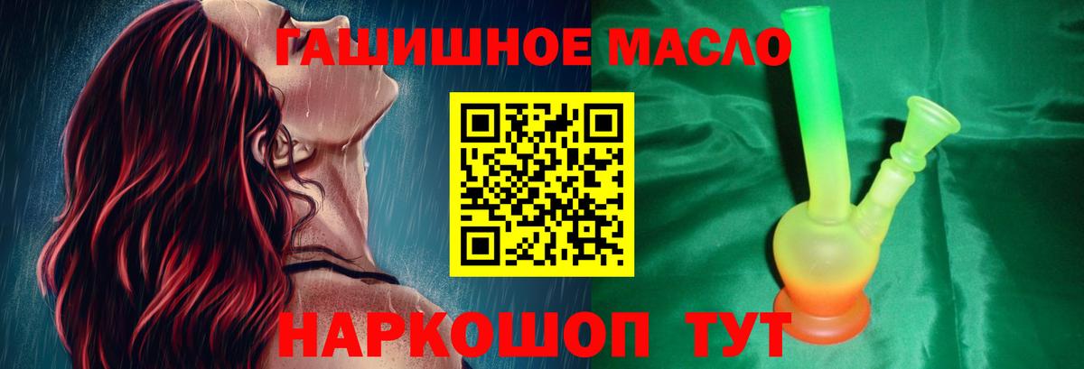 ТГК гашишное масло Буйнакск